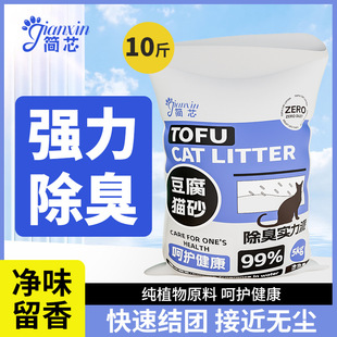 包邮 豆腐猫砂经典 混合猫砂低尘豆腐砂膨润土砂混合除臭猫咪用品