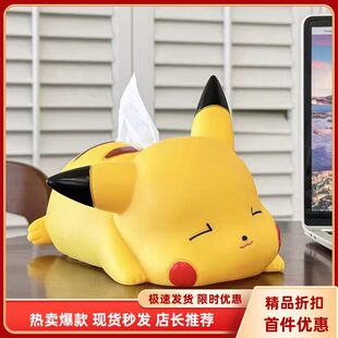 皮卡丘纸巾盒桌面抽纸收纳盒卡通温馨可爱纸盒子家居通用优质