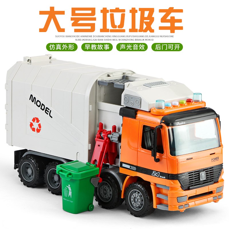 仿真垃圾车环卫车k工程模型惯性耐摔清洁垃圾分类儿童玩具男孩大