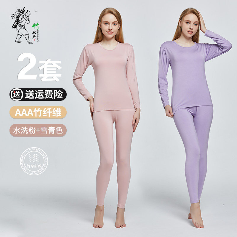 竹纤维秋衣秋裤女套装薄款抗菌保暖内衣女士N内穿打底衫秋冬季新