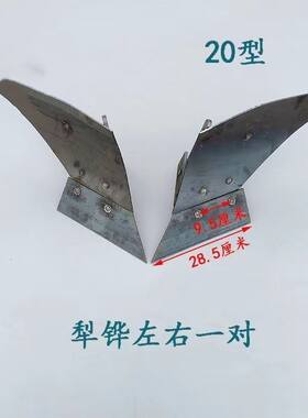 旋耕机新式重型翻转扶背犁撇土器打梗G器起垄器20铧式犁面小犁头
