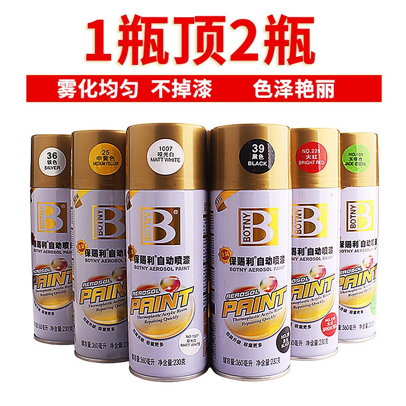 汽车自喷漆摩托电动自行车金属漆防锈漆免除锈小瓶油漆手摇喷漆罐