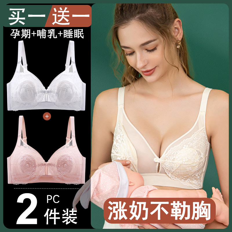 哺乳内衣聚拢防下垂产后喂t奶夏季薄款前开扣式大胸显小孕妇文胸