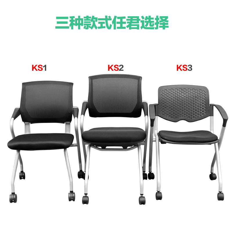 培训椅子带写字板 职员电脑椅办公椅网布椅移动带轮子 会议椅简约