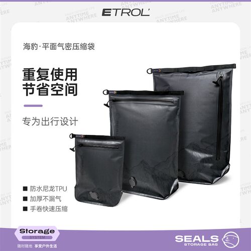 气密收纳袋d旅行可携式真空压缩袋揹包衣物行李分装整理洗漱包防