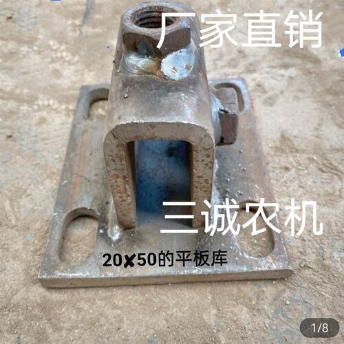 加厚20X50犁钩子卡库犁库适用于6/7/8量农机具改装8毫米厚平板库
