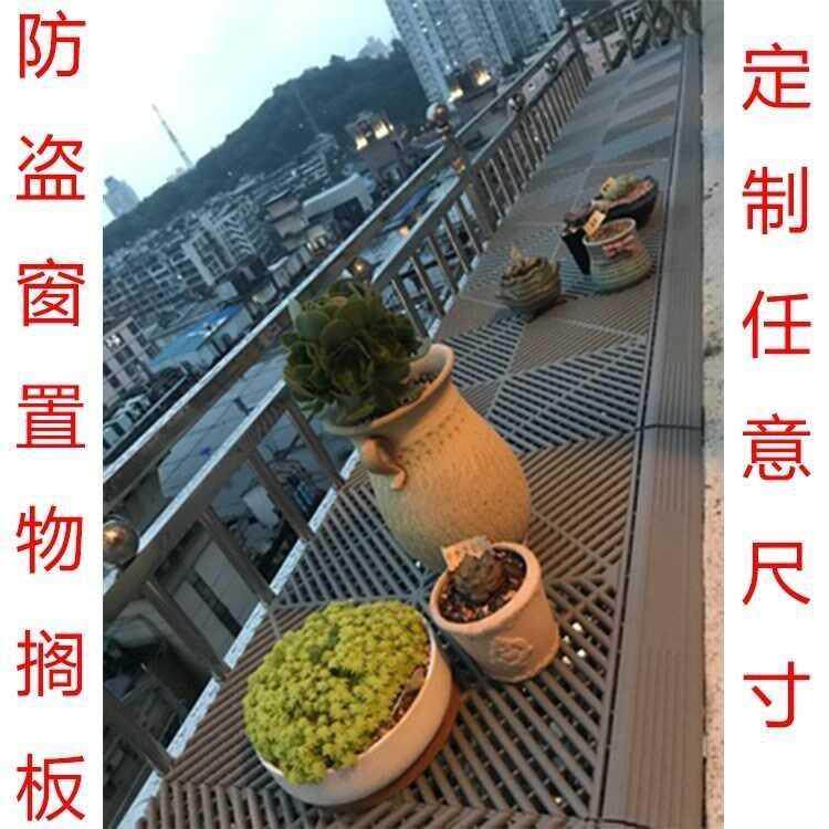 免打孔塑料加厚陈列板防坠花盆Q网垫阳台防护栏垫板养殖硬板家用.
