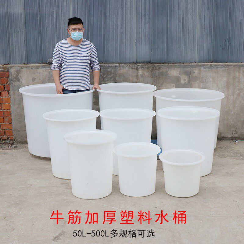 加厚牛筋塑胶储水f桶 圆形大号PE塑胶桶 酿酒腌菜用牛筋桶 养殖发