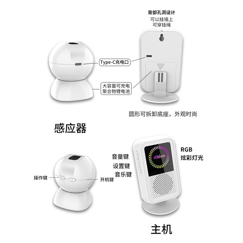 店铺欢迎光临感应器进门语音分体迎宾门铃充电超市门口来人提醒器