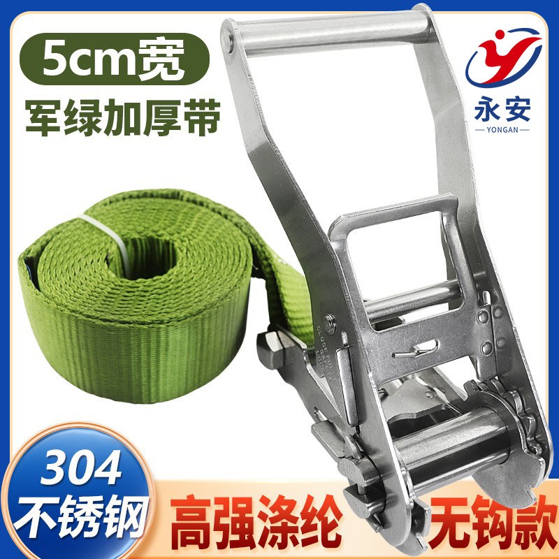 2寸无挂钩304i不锈钢拉紧器货物捆绑绳紧绳器万能收紧扁带5cm军绿