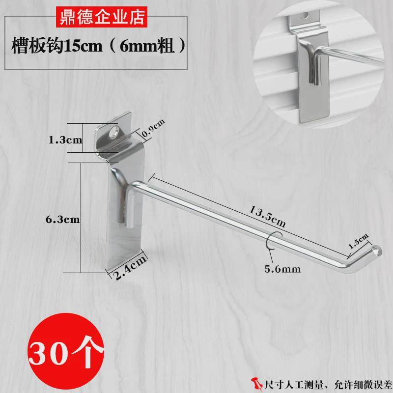 槽板勾板钩万用板挂钩加粗饰品货架挂钩展会展柜手机配件挂钩新款