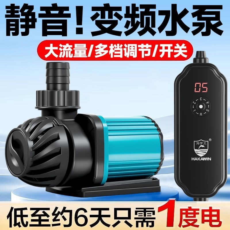 鱼缸变频水泵水陆两用循环帮浦超静音可调节档位底吸泵变频节能水