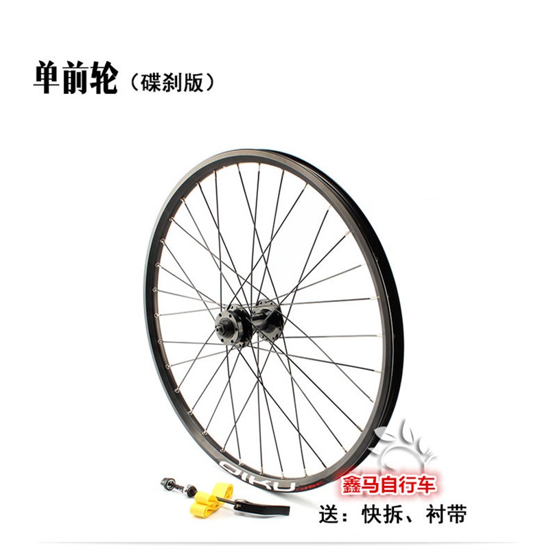 现货自行车轮组山地自行车24寸前轮卡式后轮V刹 碟刹24寸旋式快拆