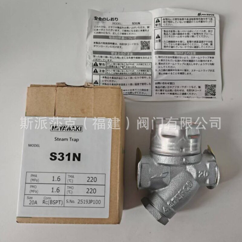日本MIYAWAKI宫胁疏水阀S31N热动力圆盘式丝扣蒸汽疏水器