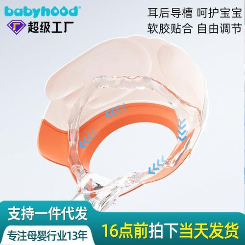 宝宝洗头帽防水护耳儿童洗头神器婴儿洗澡挡水洗发帽