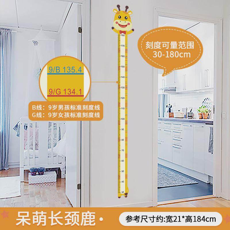 卡通儿童房间装饰身高墙贴墙纸自粘小孩宝宝测量尺身高贴纸可新款