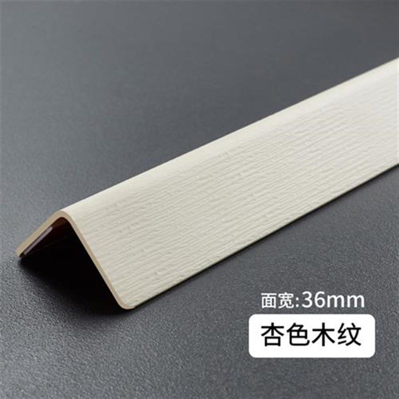 PVC护角条护墙角墙护角瓷砖客厅装饰直角包边条防撞条阳角保护条