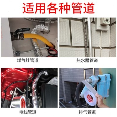 包裹管道遮挡的装饰材料美化耐高温天燃暖气下水管子套空调缠绕带