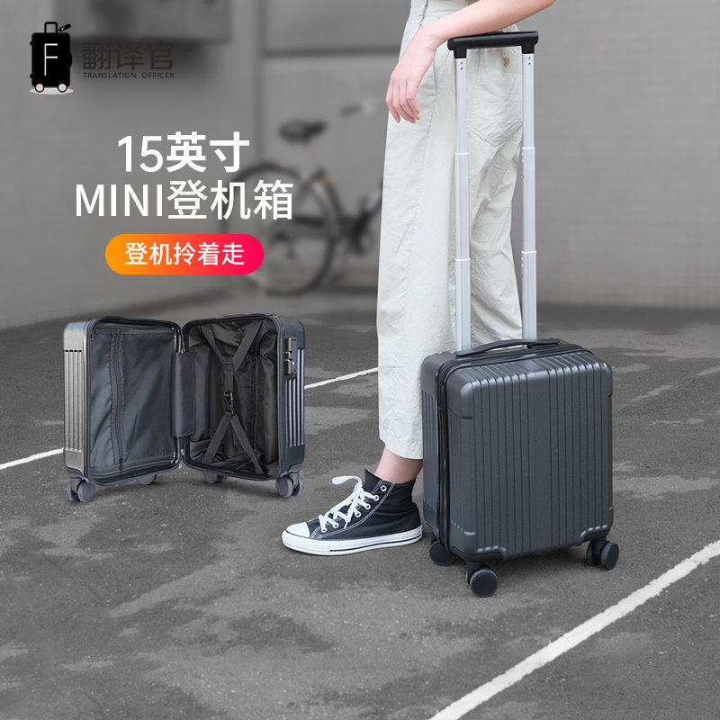 翻译官可登c机15寸儿童行李箱短途轻便小型男女迷你16旅行拉杆箱
