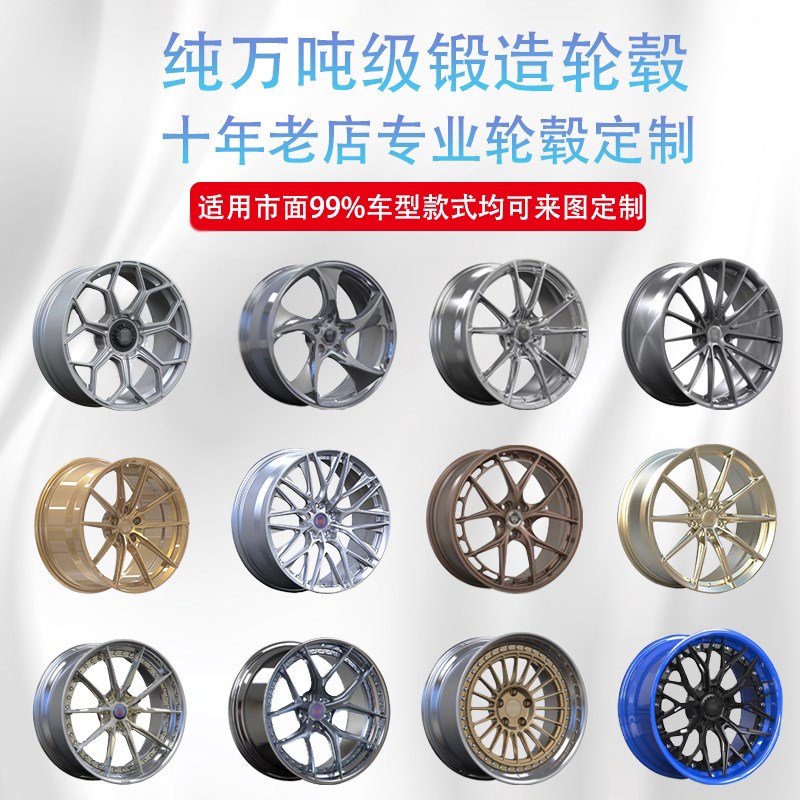 锻造轮毂定制宏鑫锻胚个性化改装适用于18/19/20/21/X22寸所有车