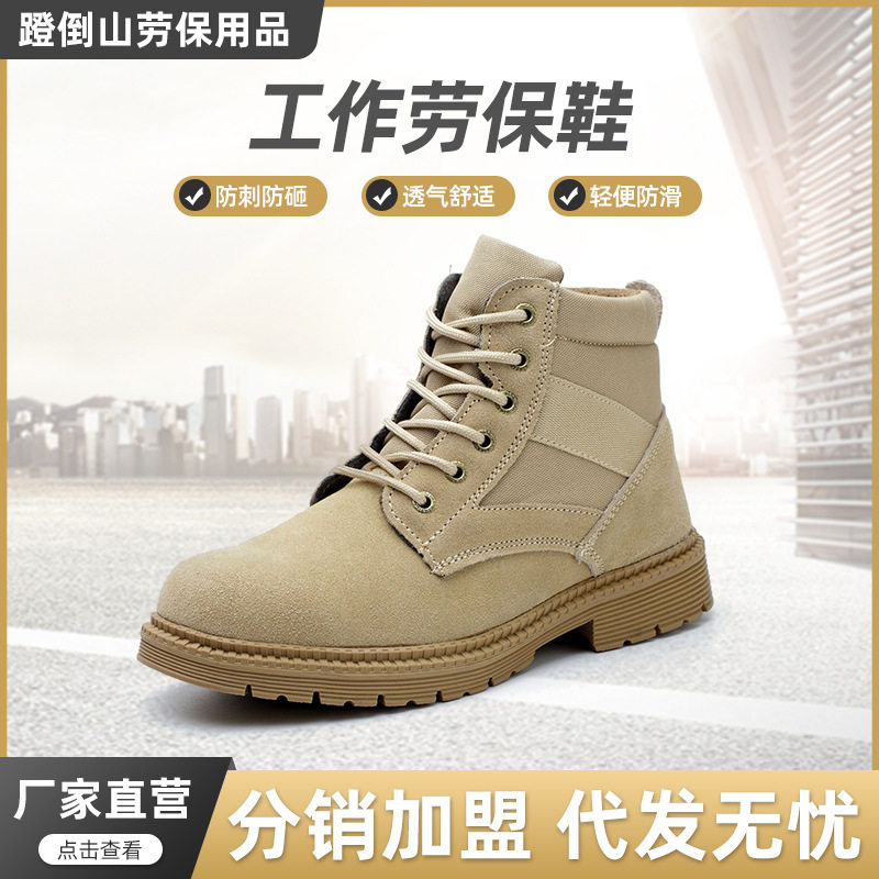 跨境供应劳保鞋新款高帮作业鞋钢包头防砸防刺穿透气休闲工作鞋