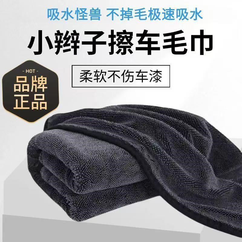 双层加厚小辫子擦车毛巾s不留痕汽车洗车专用毛巾吸水超细纤维毛