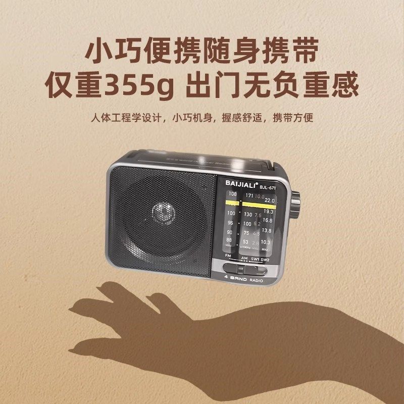 2025新款收音机老人全波段半导体老式调频短波可携式广播电池