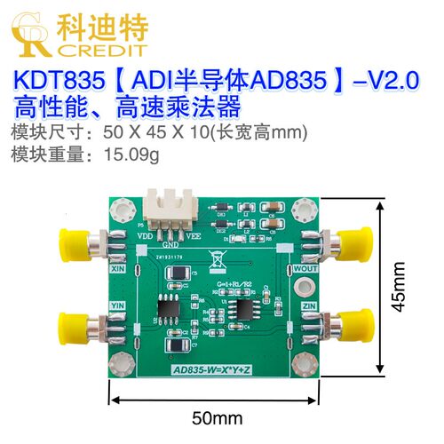 AD835模拟乘法器模块 250MHz宽带乘法器 四象限乘法器 调制解调器