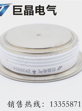 【巨晶】ZP2000A1600V整流二极管 ZP2000A整流管