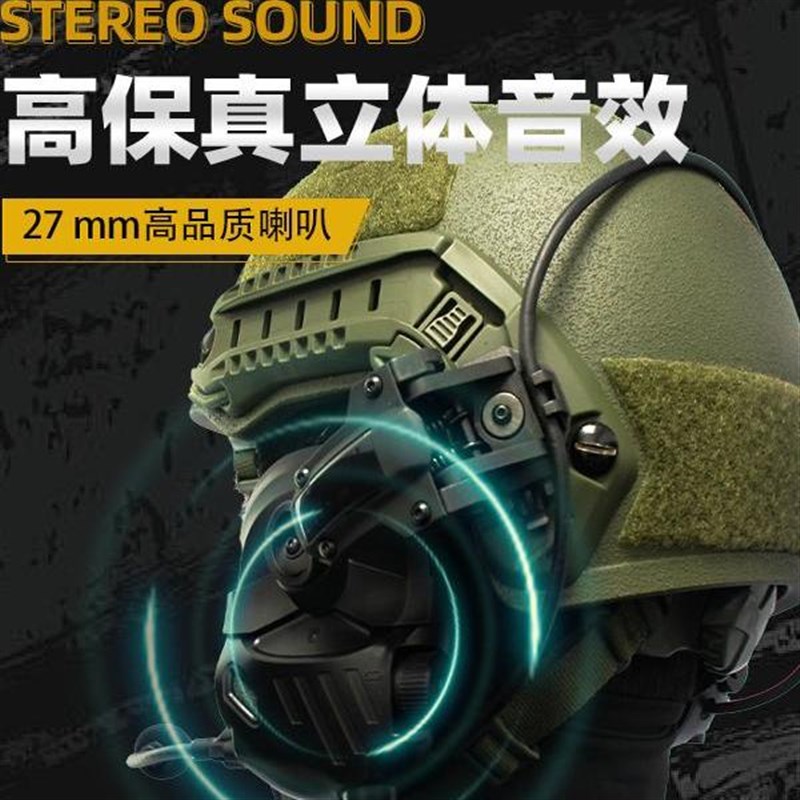 P30拾音降噪战术耳机对讲通讯头盔后翻式头戴式靶场训练户外射击
