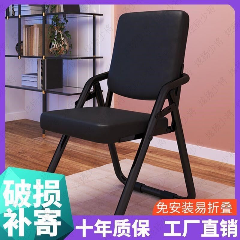 成人椅子折e叠椅凳子电脑椅培训椅会议椅餐椅办公椅塑料椅靠背椅