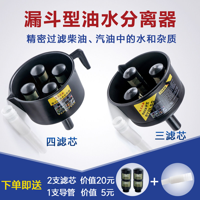 油水分离过滤漏斗超n细加厚柴油汽油尼龙加密漏斗式加油器燃油滤