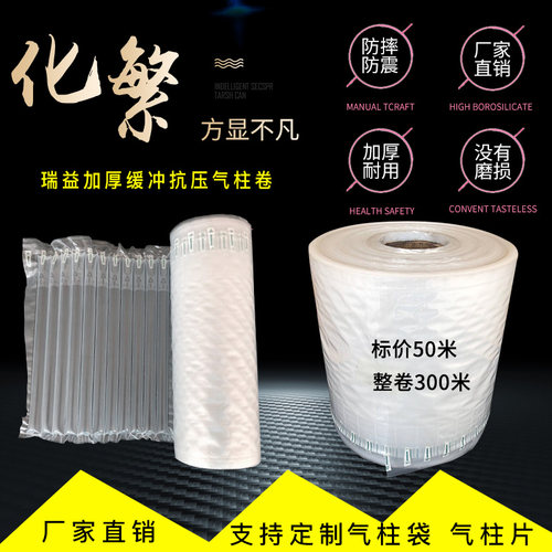 气泡袋气柱卷气柱袋气泡柱气柱卷材加厚K防震气柱充气防震包装袋