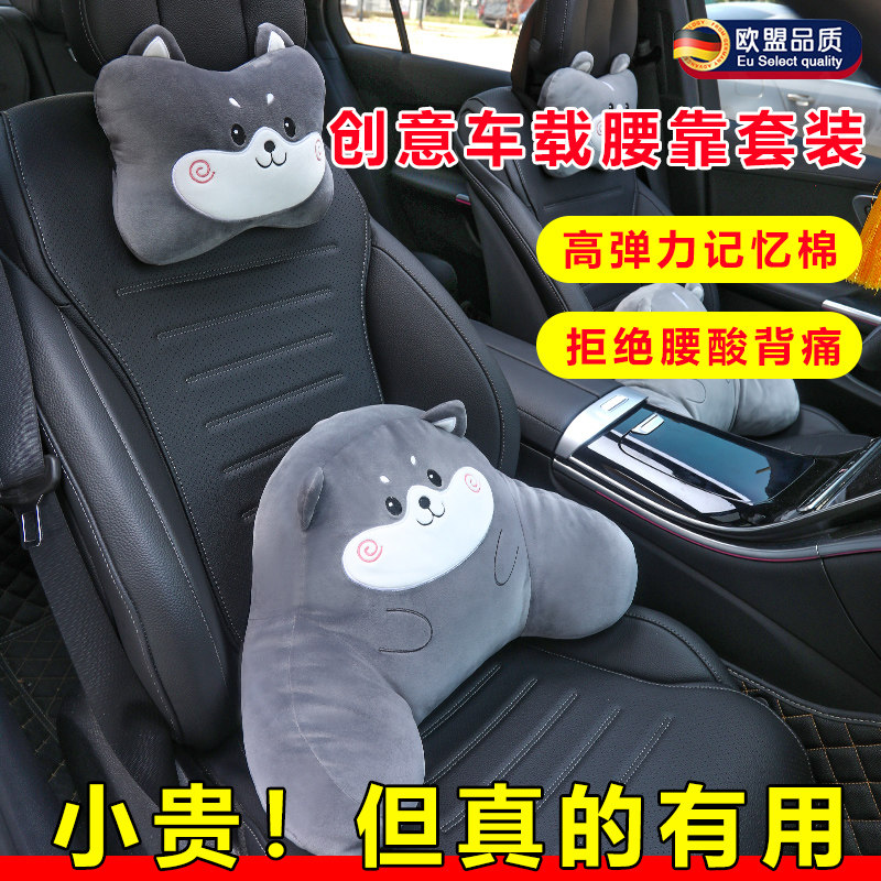 汽车头枕护颈枕车用抱枕车内靠枕颈枕一对可爱卡通车载座椅靠车枕