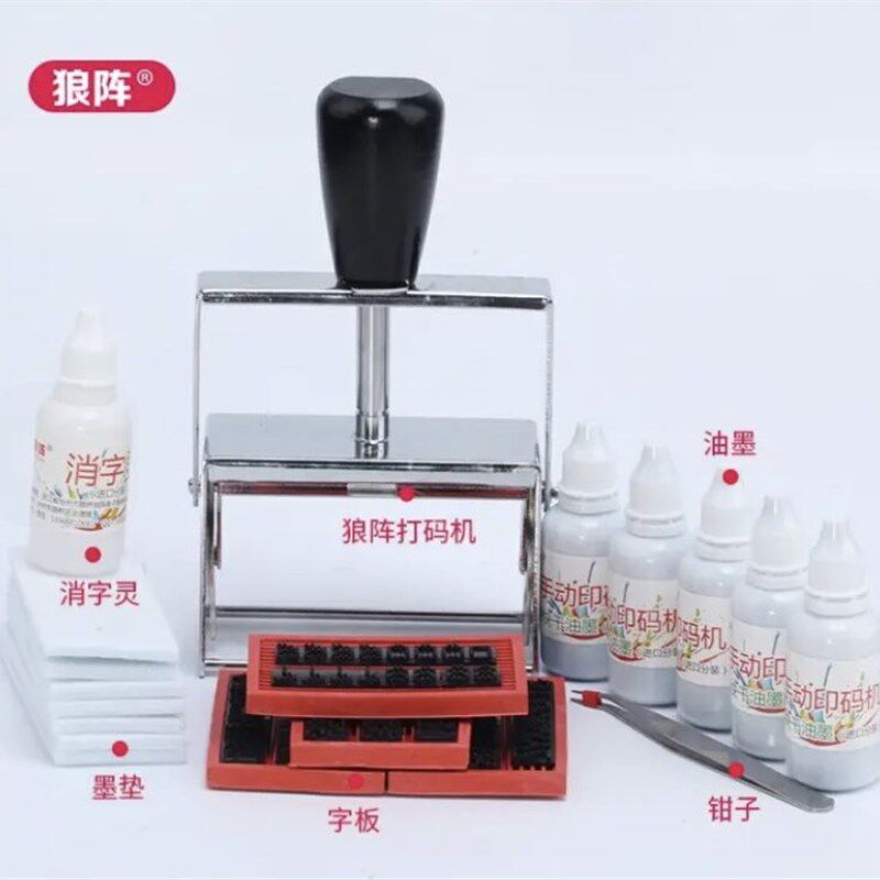 狼阵纸箱大号编织袋打码机日期大字印码器生产日期批号喷码器金属