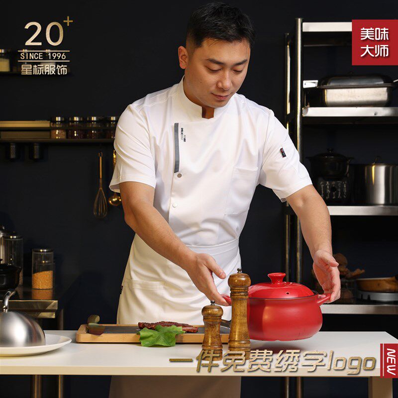 厨师工作服男女秋冬长袖厨房后厨制服酒店餐饮大码食堂厨师服
