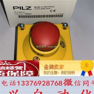 PILZ 400430 400445 400446 400452 400453 皮兹急停按钮开关