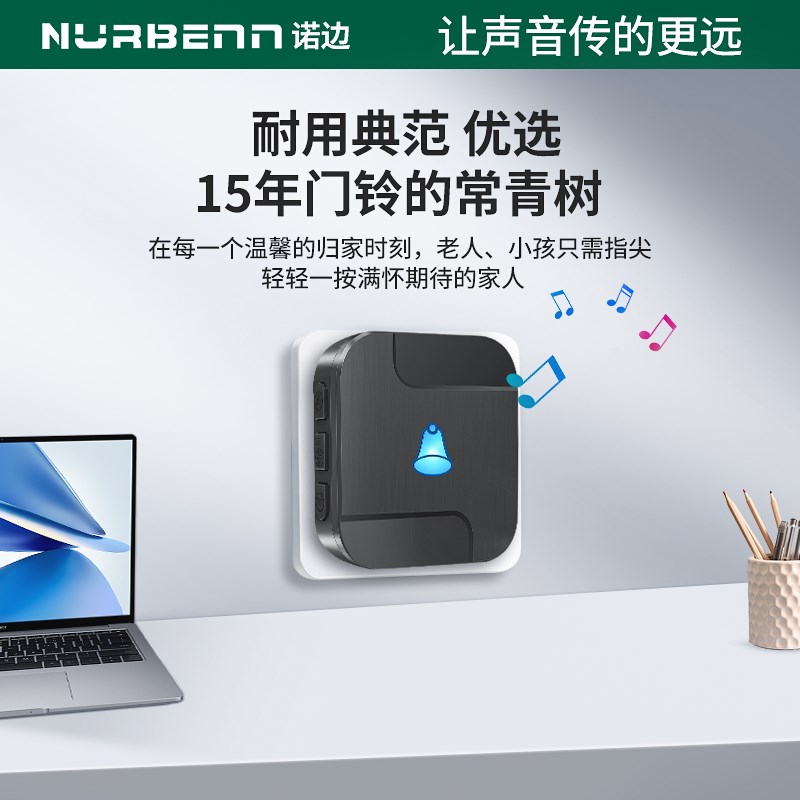 诺边门铃别墅庭院一拖二拖三自建房远距离防水遥控响铃呼叫器提醒