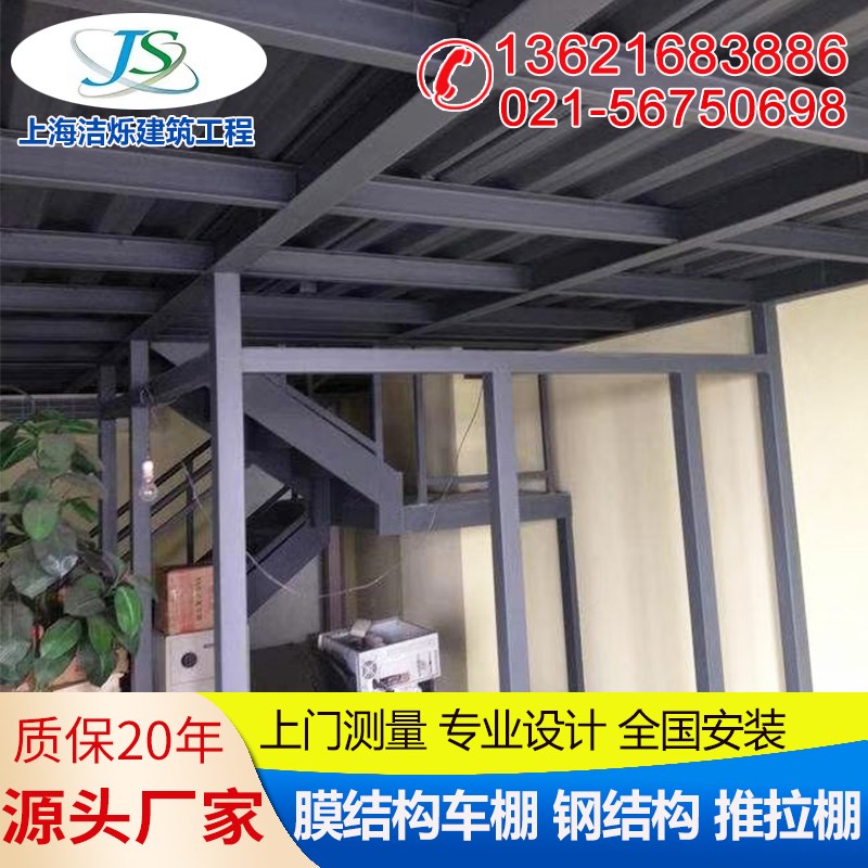 加二层阁楼工字钢阁楼楼梯厂房办公钢结构隔楼复式阁楼搭建