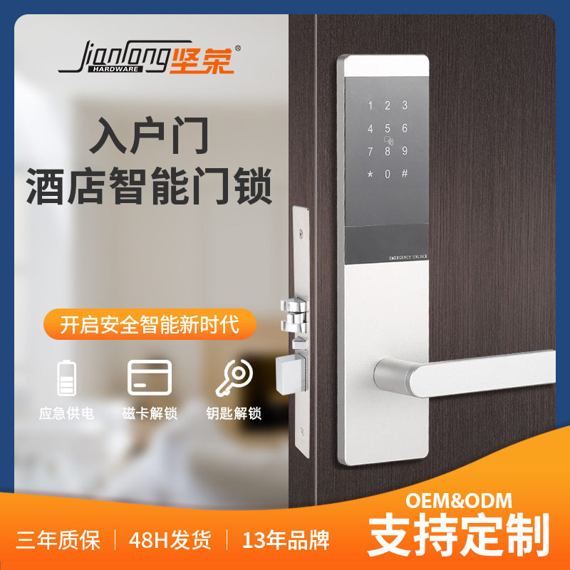 电子密码锁民宿酒店锁旅馆电子锁专用铝合金别墅公寓智能门锁直销