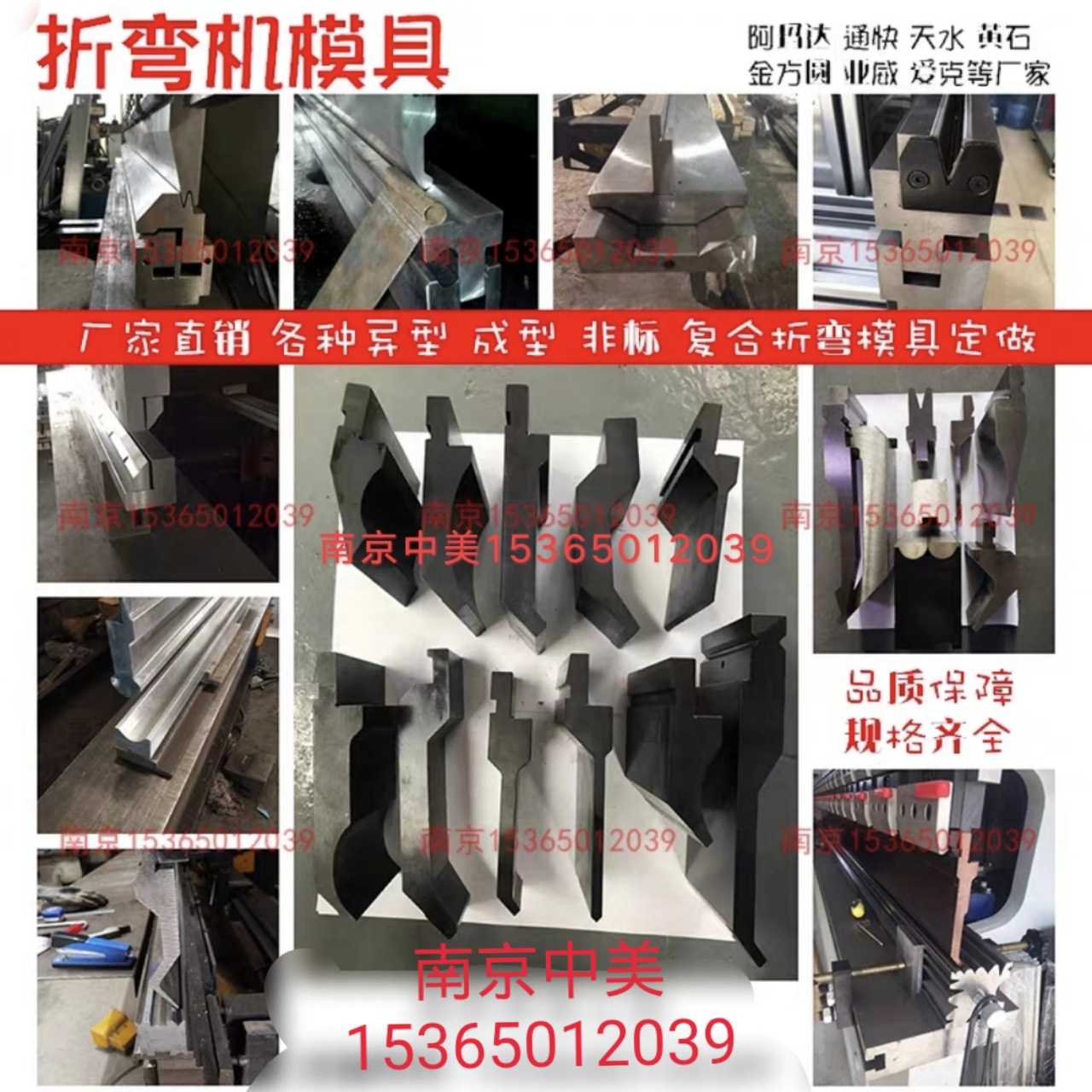 折弯机模具 折弯机上下模具 折弯圆弧段差尖刀弯刀模W具折弯机刀