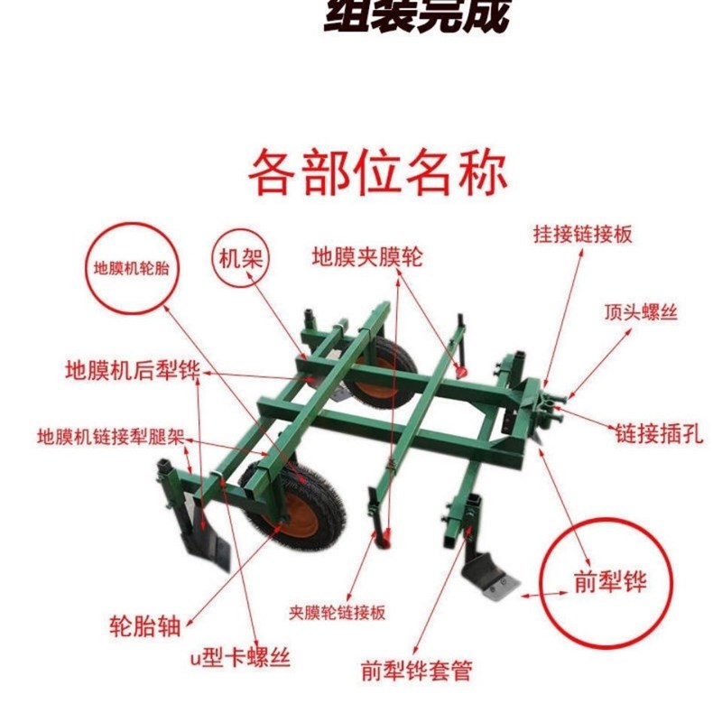 手扶四轮拖拉机微耕机农用地膜覆盖机压膜盖膜铺膜地灌一体覆膜机