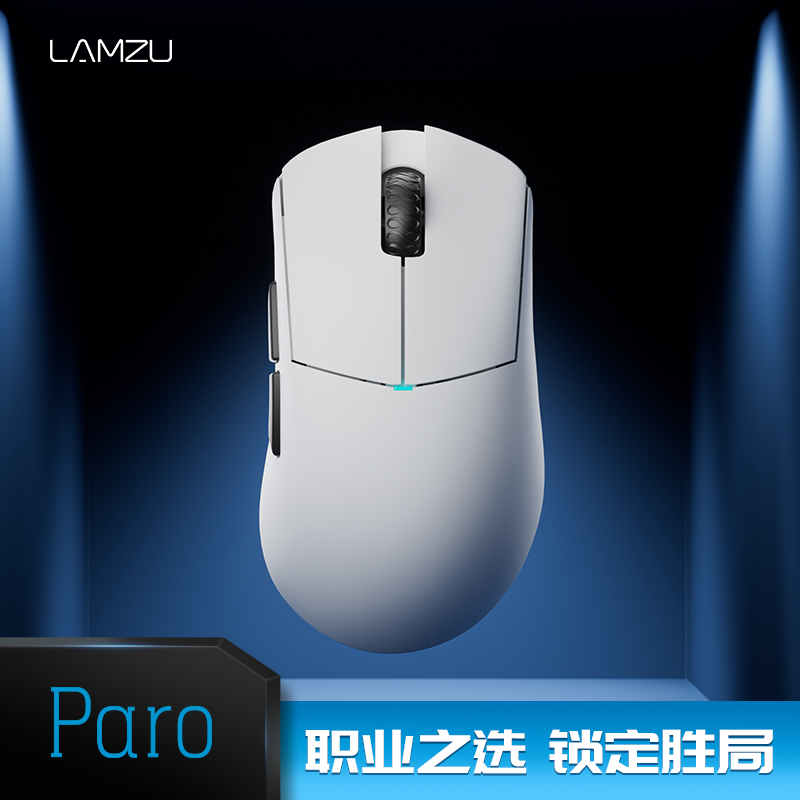 48克轻量化右手无线电竞游戏鼠标