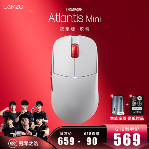LAMZU兰族轻量化鼠标亚特兰蒂斯mini炽雪红白冠军CS无畏契约瓦