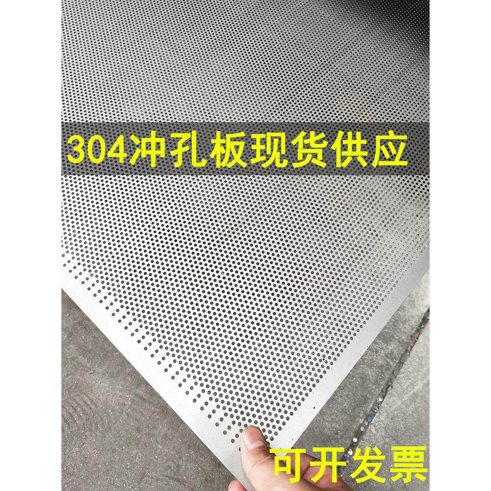 不锈钢冲孔板网圆孔筛网工业过滤金属网洞洞板带孔吸音多孔打孔板