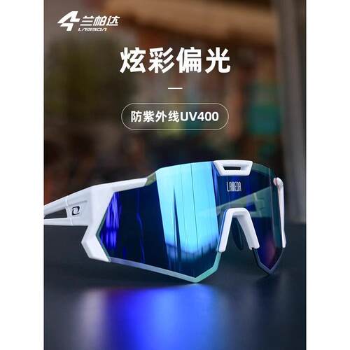 Lameda偏振专业自行车眼镜，男子和女子自行车防风护目镜，道路自