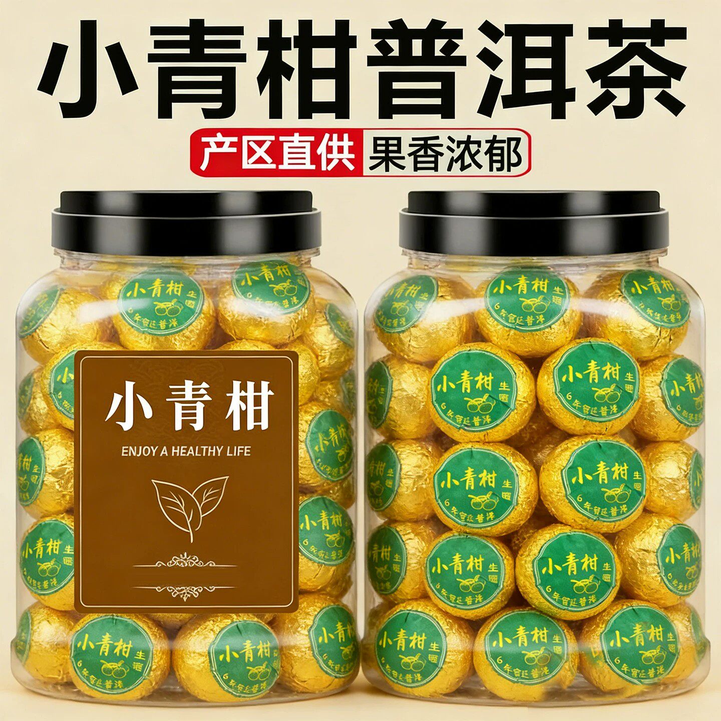 小青柑普洱茶特级正宗小柑橘熟普宫廷陈皮普茶叶云南新会熟茶散装