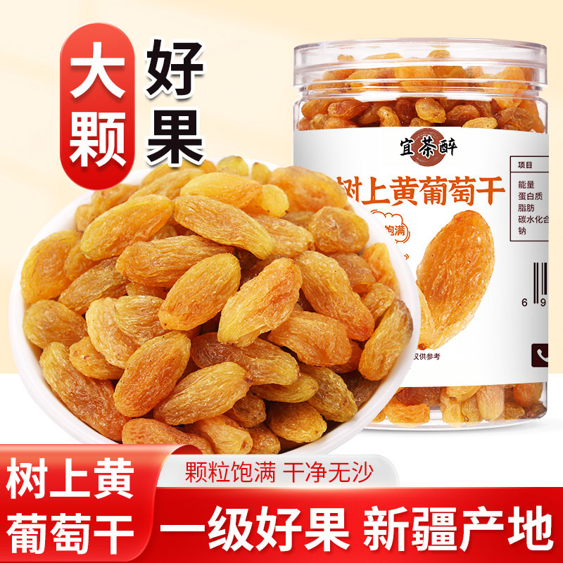 新疆特级超大葡萄干无添加
