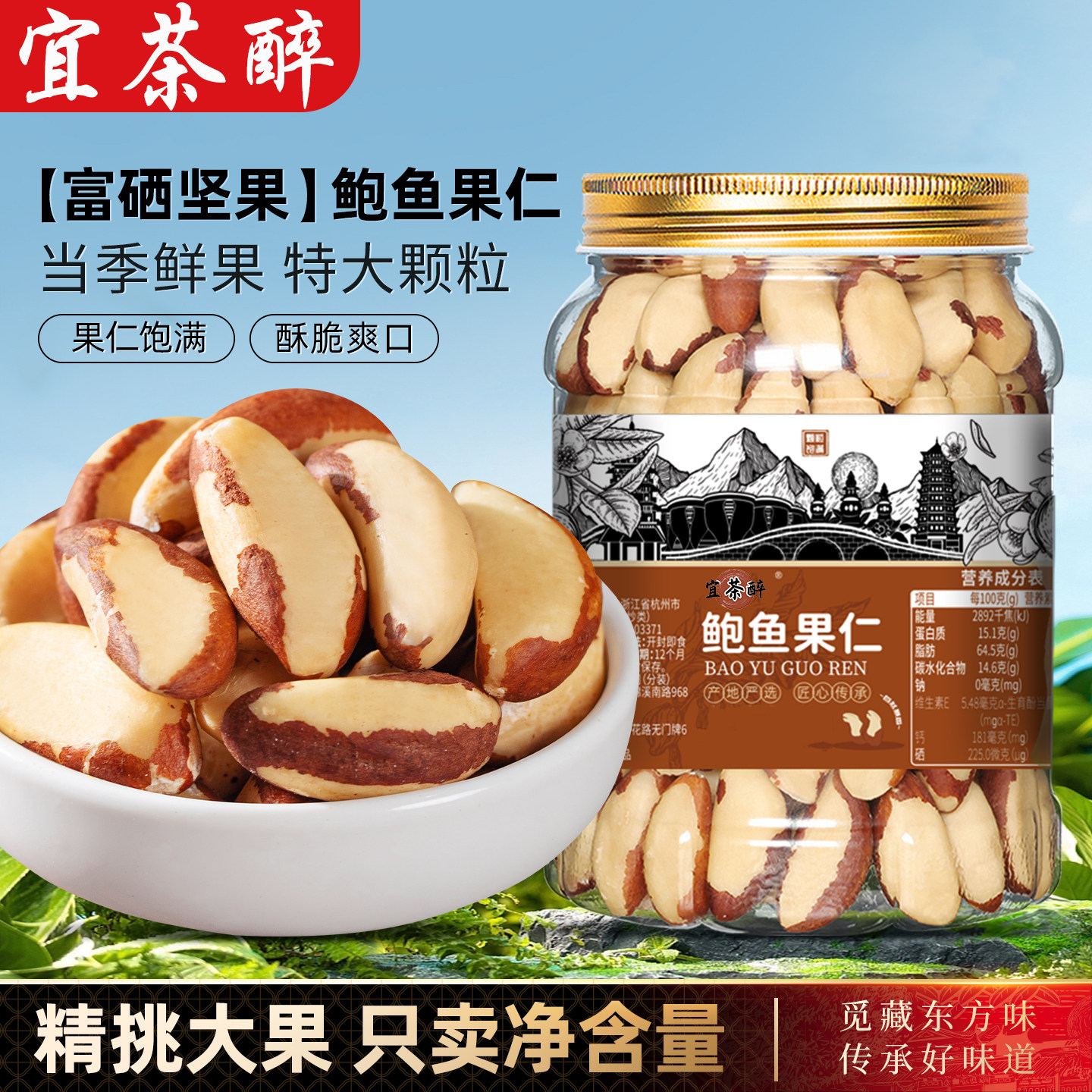 鲍鱼果仁巴西坚果2025新货原味进口沙漠干果非新疆特产坚果旗舰店