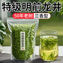 2025新茶龙井茶叶官方旗舰店绿茶纯正杭州特级非西湖明前龙井茶